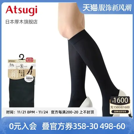 ATSUGI/厚木含桑蚕丝顺滑春秋jk长筒袜秋冬膝下中筒袜短袜FS5042商品大图