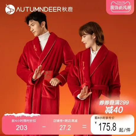 秋鹿法兰绒本命年红色睡袍女冬季加绒加厚情侣结婚新婚晨袍中长款图片
