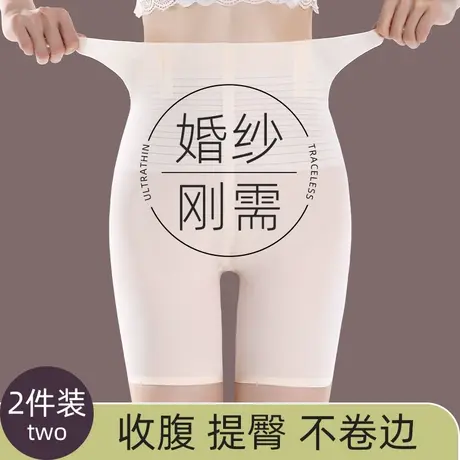 无痕内裤女肉色白色拍婚纱照安全裤防走光收腹提臀塑形平角打底裤商品大图