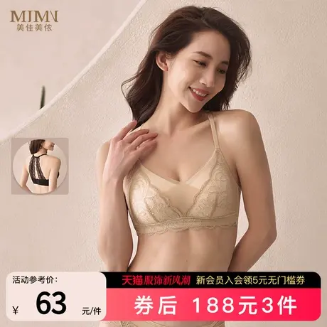 美佳美侬蕾丝美背套头文胸聚拢透气外搭内穿内衣女听夏系列M85906商品大图