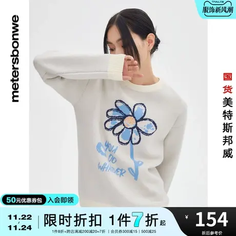 国货美特斯邦威毛衣女春秋休闲前胸提花毛衣宽松圆领舒适上衣图片