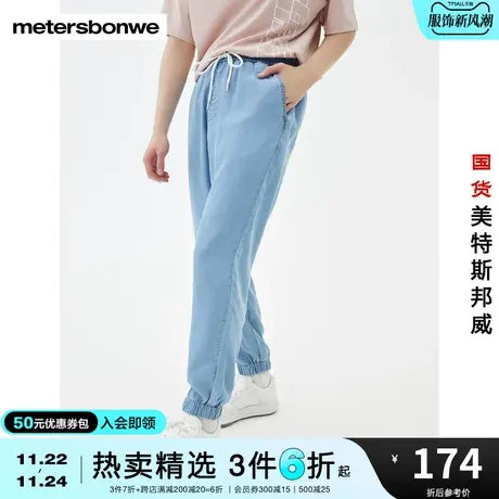 国货美特斯邦威慢跑裤男春夏牛仔裤天丝宽松净色水洗舒适牛仔裤图片