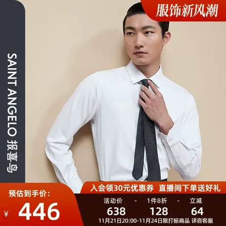 报喜鸟品牌秋季新款男士商务休闲白色磨毛长袖衬衫厚保暖方领衬衣商品大图