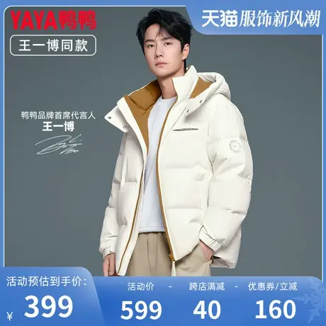 王一博明星同款鸭鸭羽绒服情侣款冬季新品韩版面包纯色加厚外套商品大图