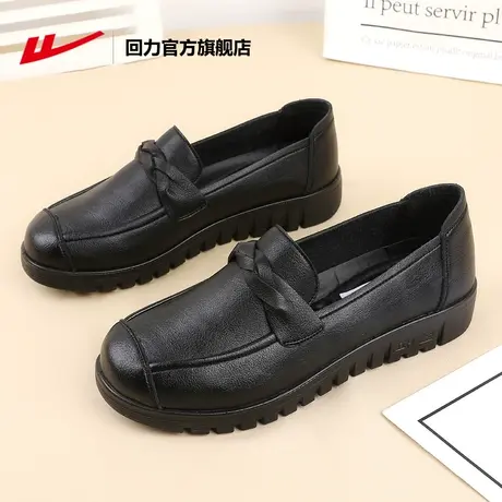 回力官方旗舰店女鞋妈妈鞋软底舒适单鞋中老年皮鞋女秋一脚蹬女鞋商品大图