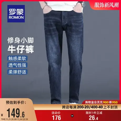 罗蒙男士时尚牛仔裤2024新款简约弹力舒适修身经典百搭简约长裤男图片