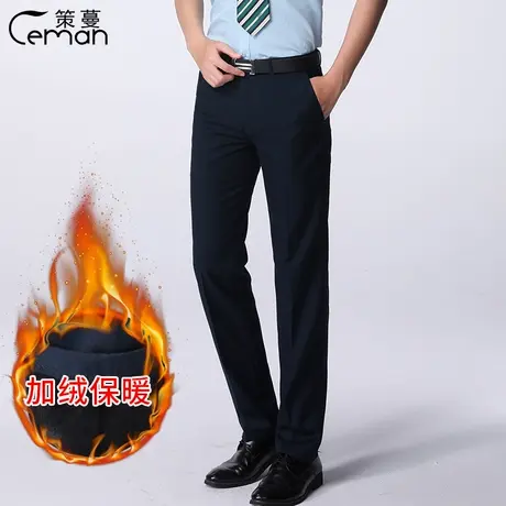 策蔓冬邮政男士加绒西裤中国储蓄银行工作服正装西服裤子直筒加厚图片