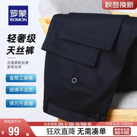 【天丝】罗蒙男士加绒厚款休闲裤2023秋冬新款西裤工装裤直筒长裤商品大图