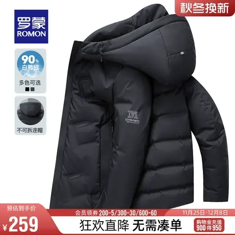 【直降】罗蒙短款羽绒服男冬季新款中青年保暖防寒羽绒服连帽外套图片