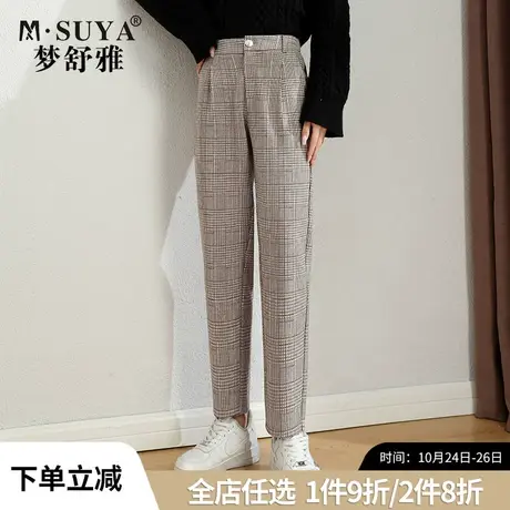 梦舒雅休闲哈伦裤女2021春秋新款高腰显瘦格子宽松九分萝卜老爹裤商品大图