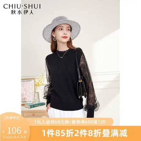 秋水伊人黑色毛针织衫2022春秋季新款女装蕾丝拼接泡泡袖长袖上衣图片