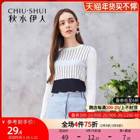 秋水伊人2019秋装新品女撞色拼接竖条纹针织衫打底衫上衣M31图片