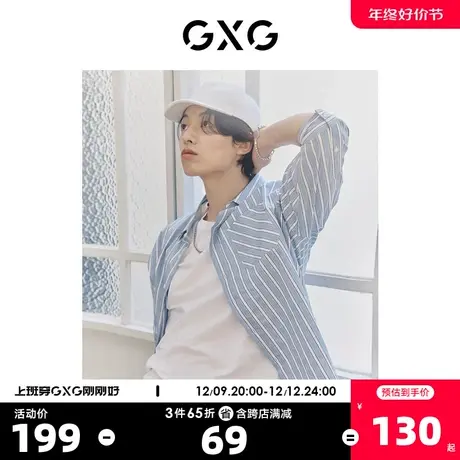 GXG奥莱 22年男装 翻领条纹七分袖蓝白色衬衫夏季新品商品大图