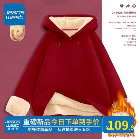 KV真维斯红色女秋冬2024龙年本命年衣服新款连帽卫衣加绒休闲百搭商品大图
