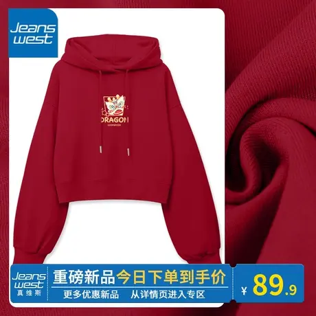 KV真维斯本命年龙年衣服女2024新款春秋短款内搭上衣红色卫衣连帽图片