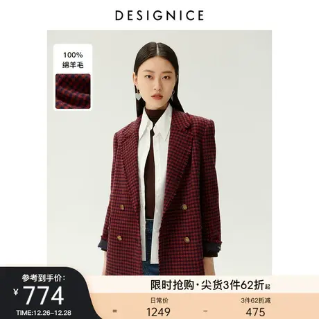 迪赛尼斯冬季新款短外套复古时尚格纹时尚质感西装女士图片