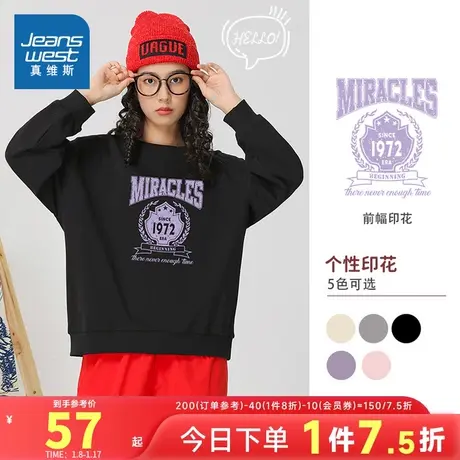 KC真维斯女装2024年春季新款女士圆领长袖卫衣休闲套头衫女款上衣商品大图