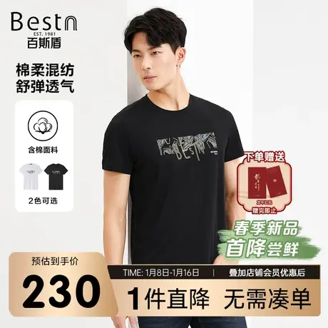百斯盾男装短袖T恤2024春季新款潮流时尚休闲圆领修身舒适柔软T恤图片