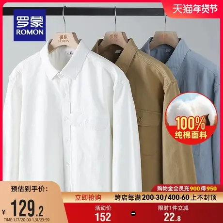 【纯棉】罗蒙男士时尚纯色长袖衬衫2024春季新款修身百搭休闲衬衣商品大图