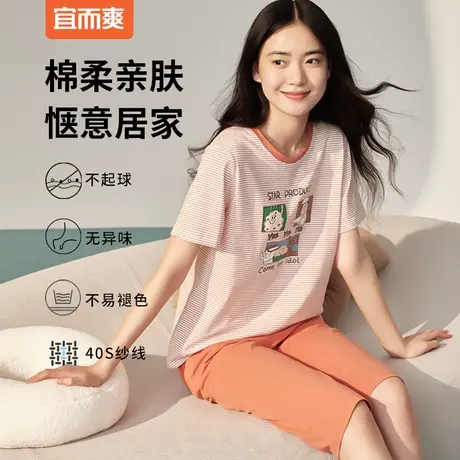 宜而爽新款夏女士棉氨圆领短袖七分裤睡衣睡裤卡通印花家居服套装图片