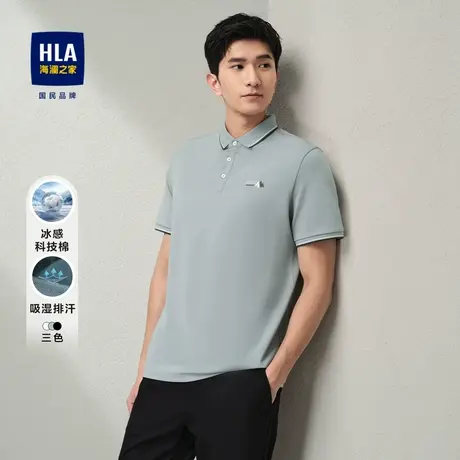HLA/海澜之家冰感科技棉POLO衫2024春夏新款凉感防晒撞色短袖男商品大图