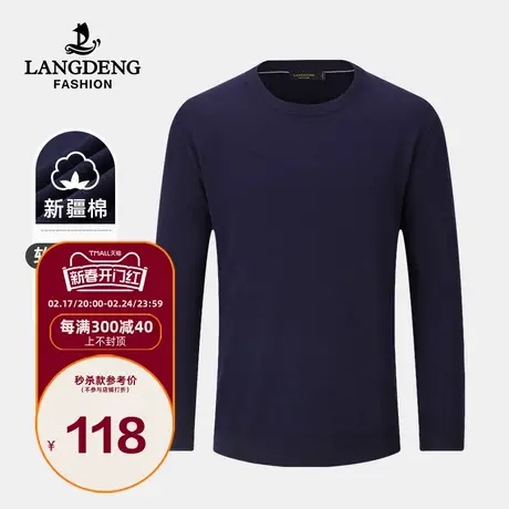 【惠】浪登男士针织衫冬季简约线衣中青年套头圆领百搭保暖毛衣男商品大图