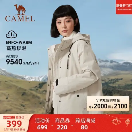 骆驼冲锋衣女士三合一外套防风防水可拆卸西藏旅游户外纯色登山服商品大图