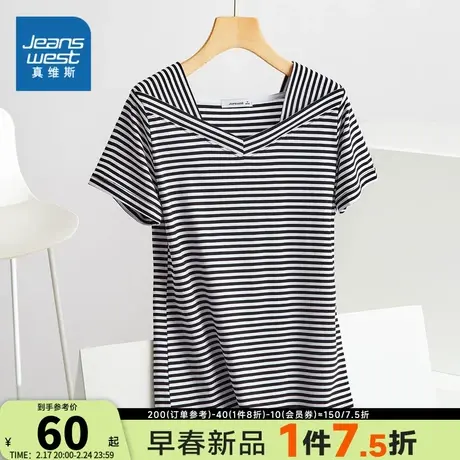 JY真维斯夏季短袖T恤女简约打底衫上衣休闲宽松条纹设计感体恤女图片