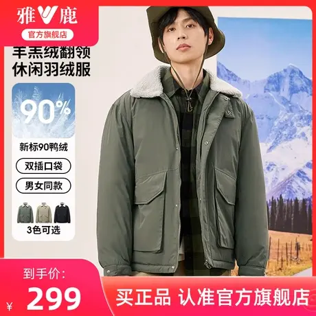 雅鹿男士羽绒服冬季加厚2024新款情侣同款羊羔毛翻领山系保暖外套商品大图