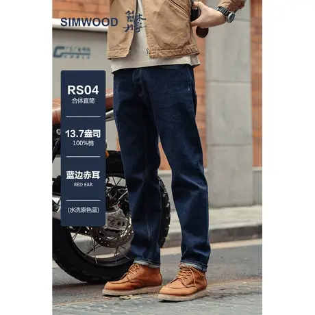 Simwood简木丹宁【RS04合体直筒】13.7盎司蓝边赤耳原色蓝牛仔裤商品大图