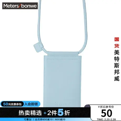 国货美特斯邦威多色单肩包女简约春夏青春质感装饰包包女挎包商品大图