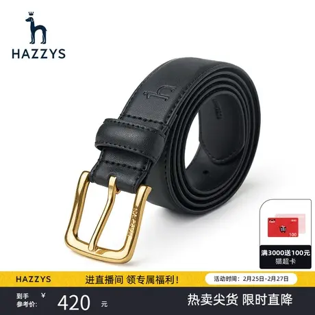Hazzys哈吉斯秋冬新品男士皮带韩版休闲商务纯色针扣腰带潮流商品大图