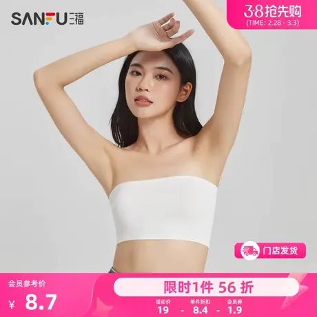 三福女夏季净色一字围抹胸背心 轻薄无痕防走光内搭女472136图片