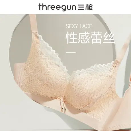三枪内衣女士小胸聚拢无钢圈大胸显小防下垂收副乳蕾丝性感文胸罩商品大图