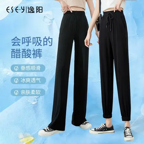 2024夏季新款逸阳修身阔腿裤女薄款冰丝直筒高腰宽松显瘦垂感裤子商品大图