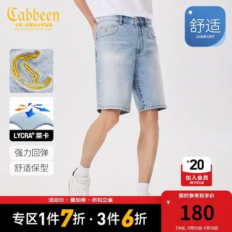 卡宾男装莱卡弹力牛仔裤2023夏新款金线字母刺绣短裤潮流街头F图片