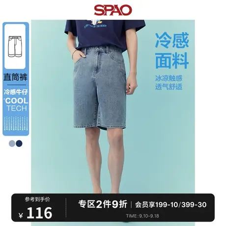 【SUPER DENIM】SPAO男牛仔裤2023夏季新款休闲冷感直筒牛仔短裤商品大图