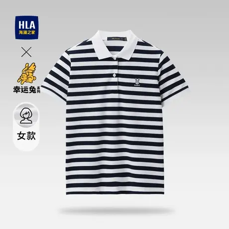 HLA/海澜之家幸运兔系列POLO衫23春夏新款卡通刺绣翻领条纹短袖女商品大图