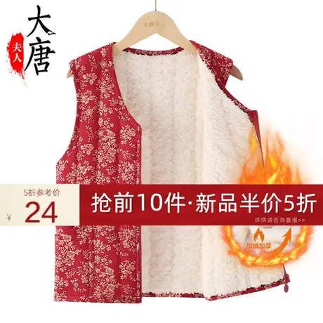 中老年人秋冬加绒马甲女妈妈装保暖外套加厚坎肩老太太背心外穿图片