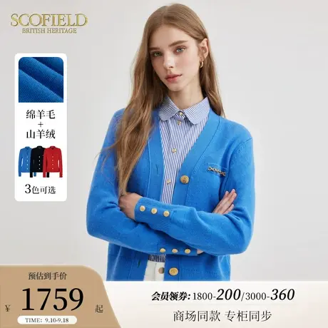 【绒系列】Scofield女法式慵懒风羊毛羊绒针织开衫2023秋冬新款图片