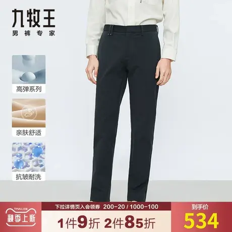 【高弹抗皱】九牧王男装休闲裤春秋季新款中年无束缚舒适亲肤长裤图片