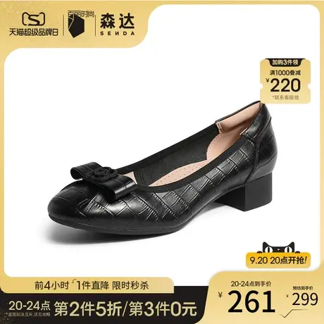 森达妈妈皮鞋女2023春秋新款商场同款蝴蝶结通勤粗跟单鞋4GAE9AQ3图片