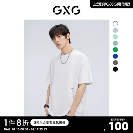 GXG奥莱 22年男装 奥莱男士夏季薄荷面料简约版型短袖T恤男商品大图