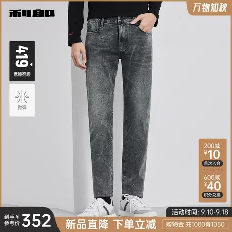 利郎官方 牛仔裤男士低腰小脚裤2023冬刺绣弹力修身灰色男裤子图片