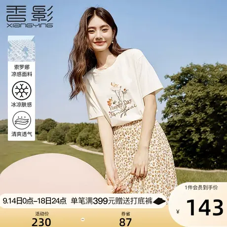 香影黑科技凉感米色t恤女短袖2023秋季新款宽松圆领刺绣印花上衣图片