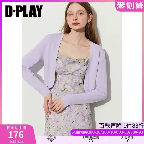 DPLAY2023佰搭B入香芋紫短款V领圆角下摆针织开衫空调衫商品大图