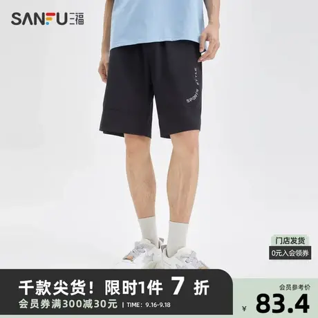 三福2023夏男士日系休闲环形英文中裤 运动风宽松五分裤471979商品大图