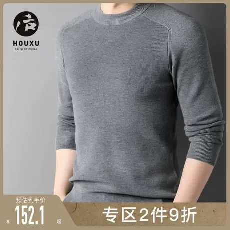 后序毛衣男加厚圆领纯色打底衫冬季时尚百搭简约插肩袖打底针织衫图片