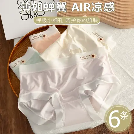 无痕内裤女士冰丝夏季薄款女生新款性感透明大码纯棉抗菌裆三角裤商品大图