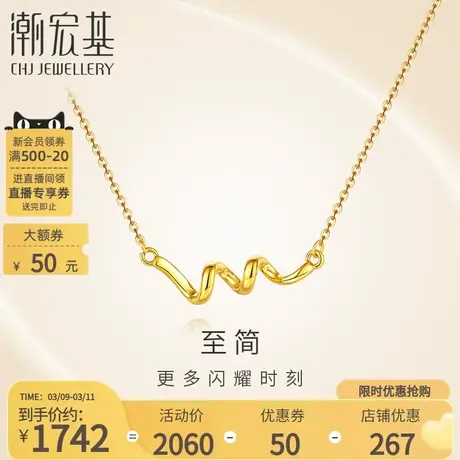 潮宏基至简足金套链黄金项链5D硬金坠链时尚通勤简约礼物商品大图